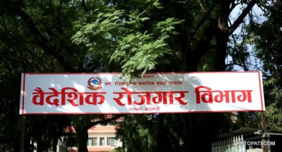 baideshik-rojgar-bivag-ba-1785479205.jpg