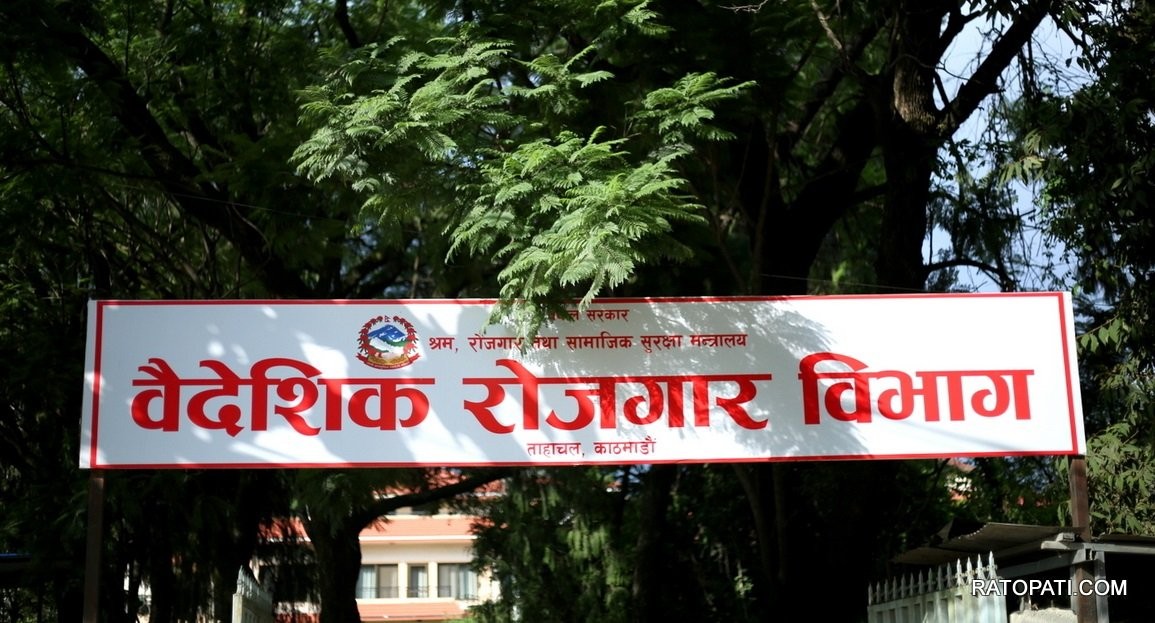 baideshik-rojgar-bivag-ba-1785479205.jpg