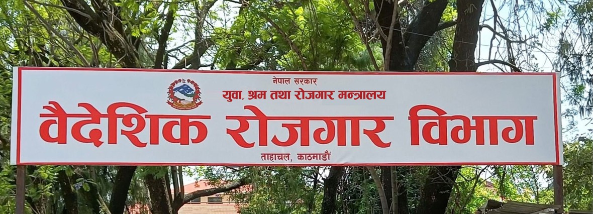 baideshik-rojgar-tahachal-1790573991.jpg